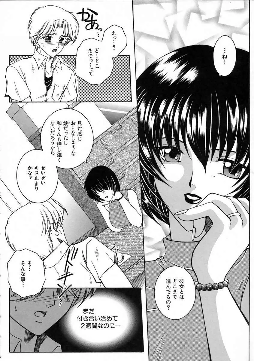 彩色絢美 Page.69