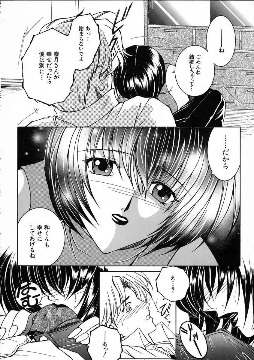 彩色絢美 Page.73