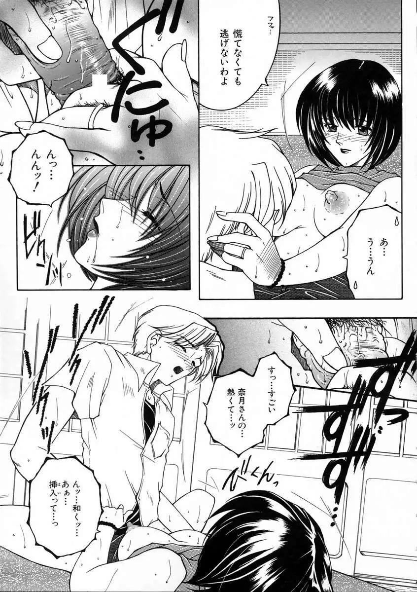 彩色絢美 Page.79