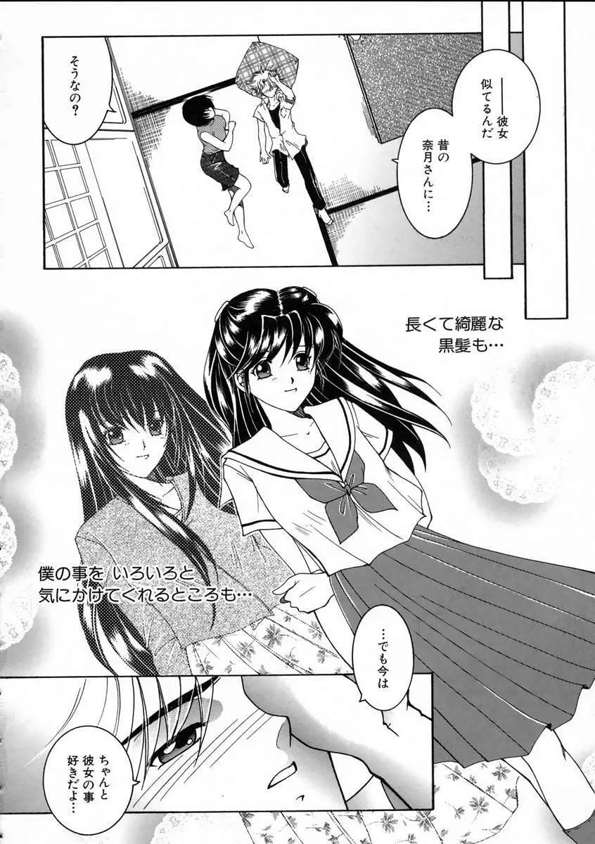 彩色絢美 Page.85