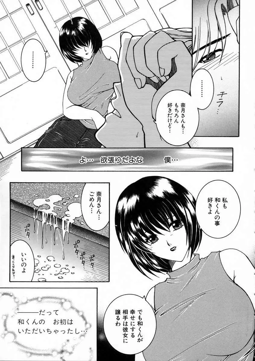 彩色絢美 Page.86