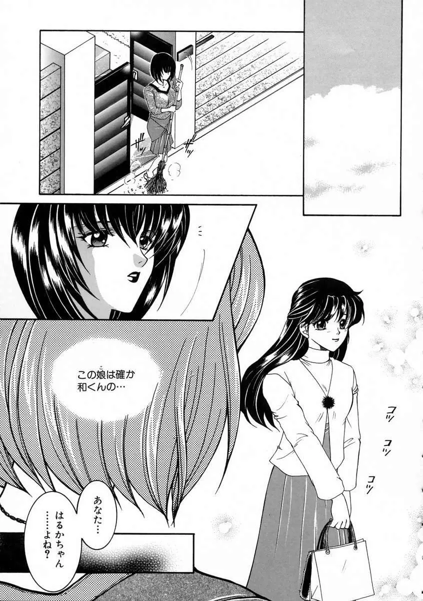 彩色絢美 Page.88