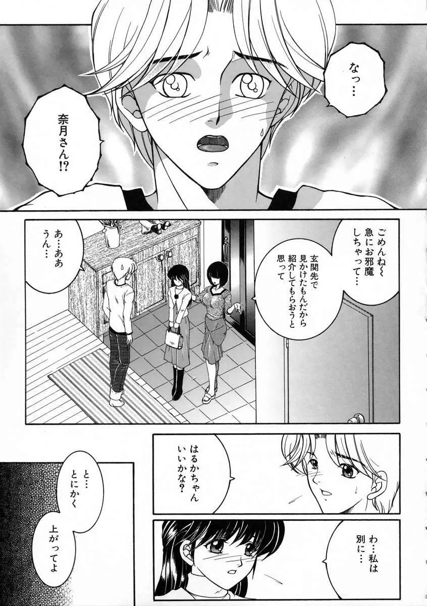 彩色絢美 Page.90