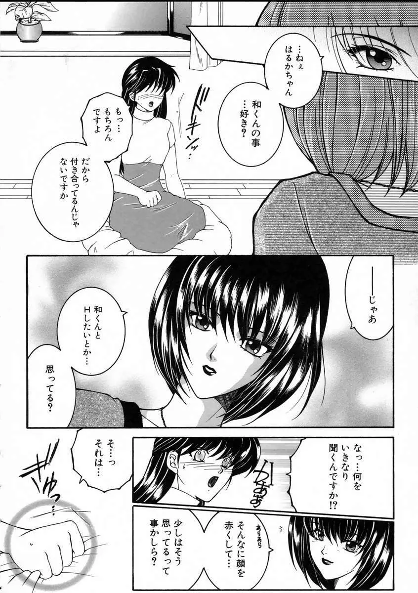 彩色絢美 Page.93