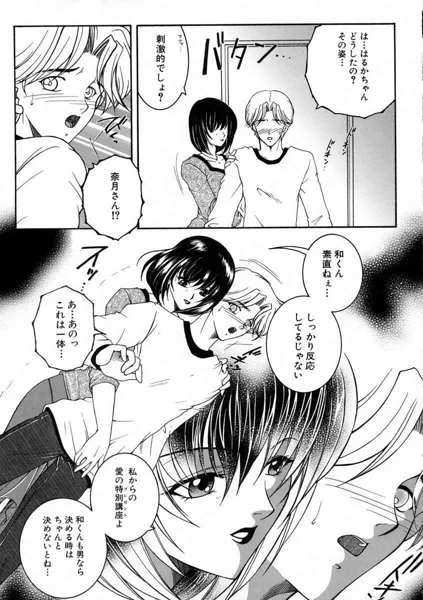 彩色絢美 Page.96