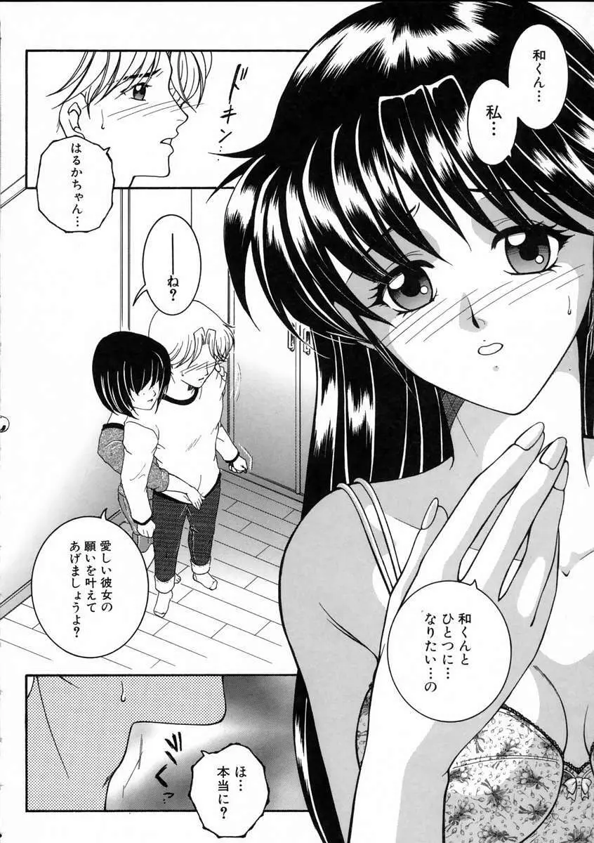 彩色絢美 Page.97