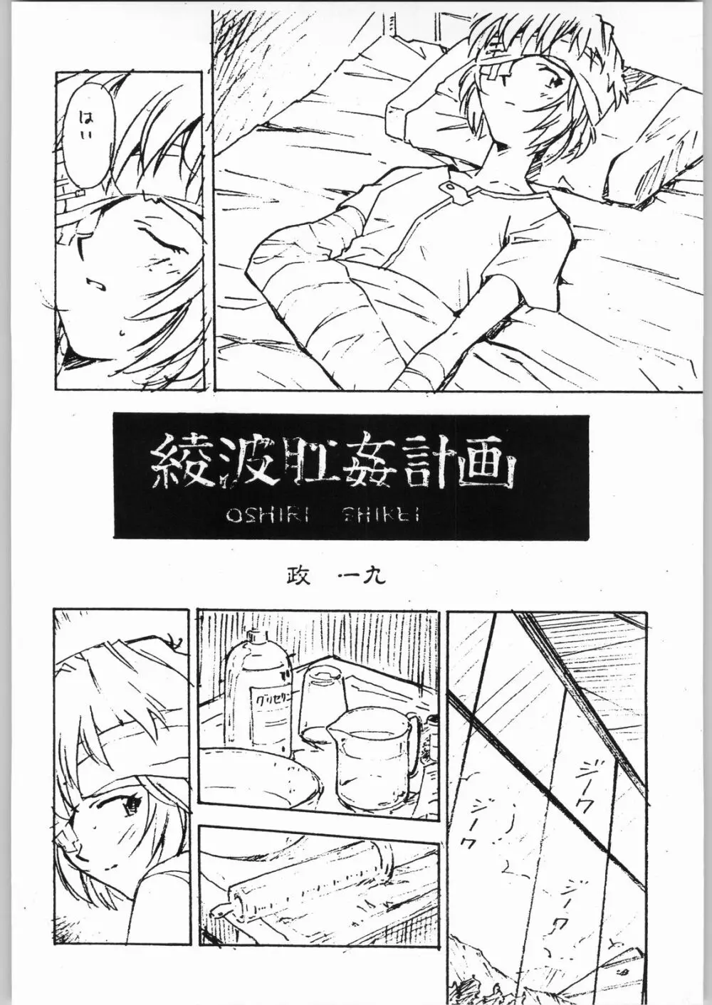 ああっ。。。なつかしのヒロイン達!!4荒づくり Page.15