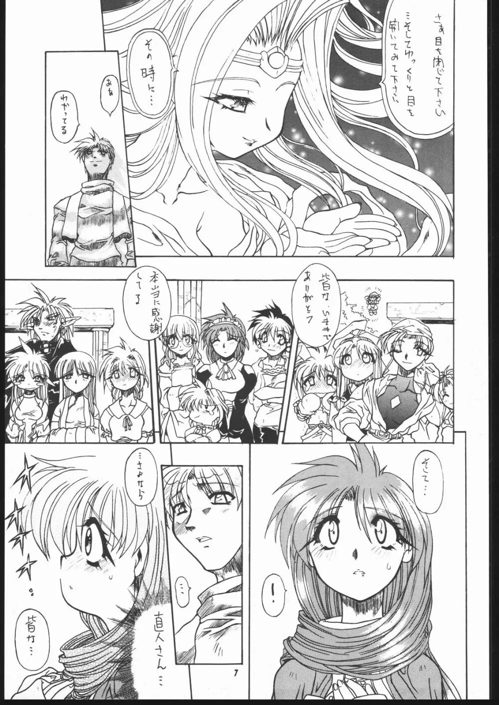 ALBADA SIDE-B Page.6