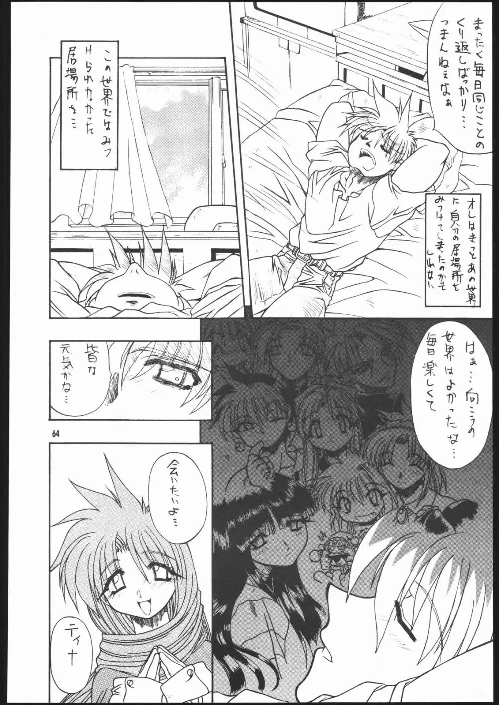 ALBADA SIDE-B Page.63