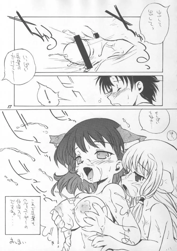 超 Vitz RS Page.16