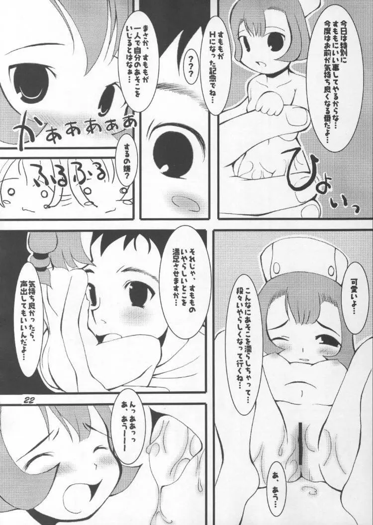 超 Vitz RS Page.21