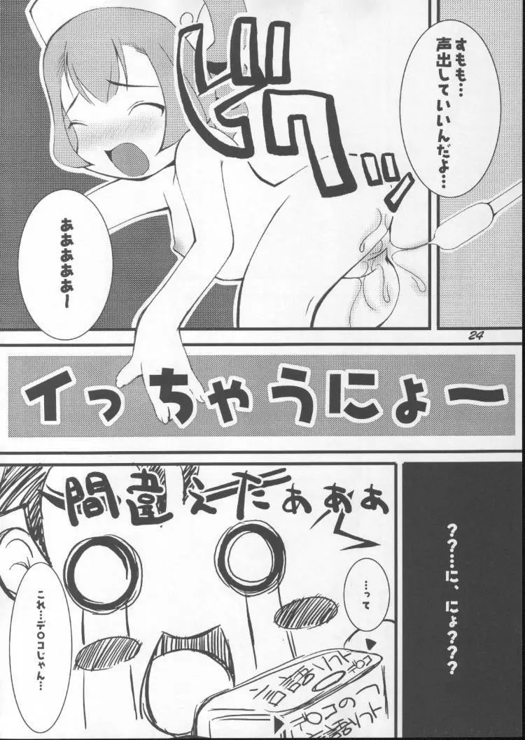 超 Vitz RS Page.23