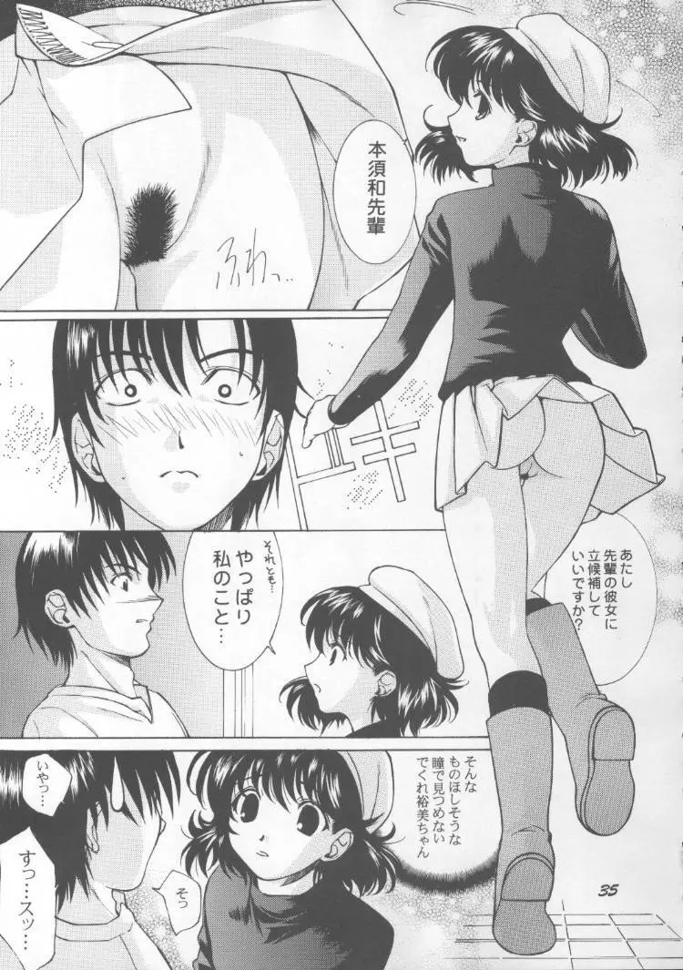 超 Vitz RS Page.34