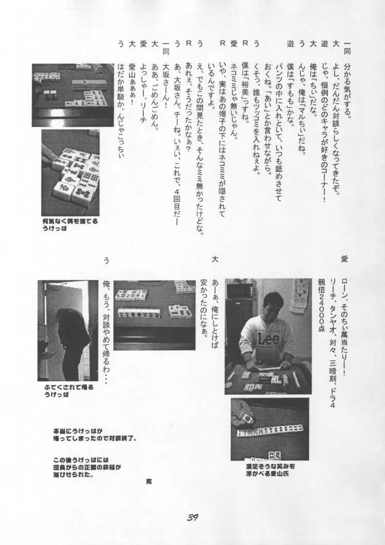 超 Vitz RS Page.38