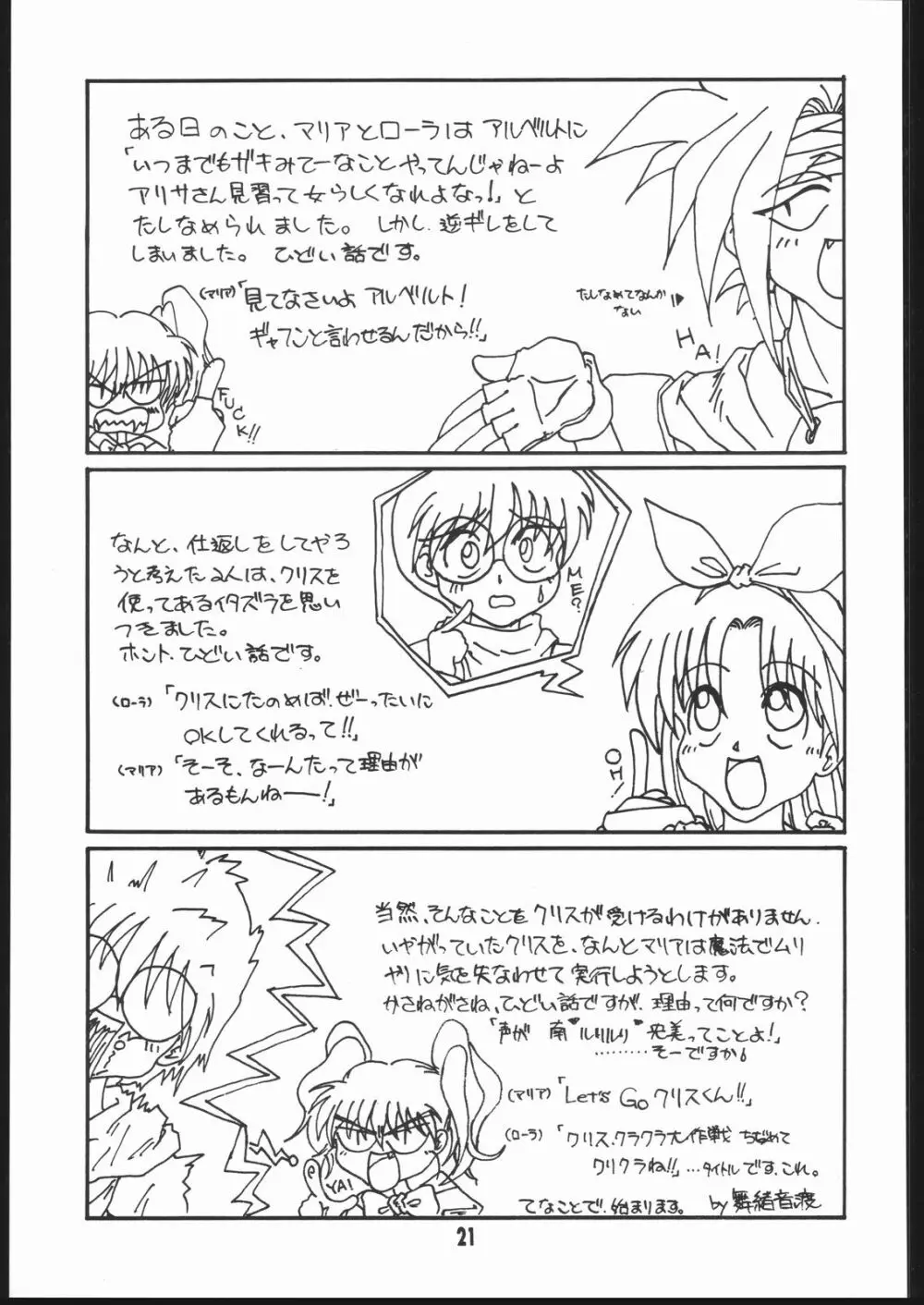 Moo大陸 Page.20