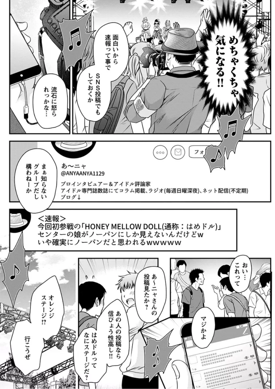 ヤングコミック 2019年10月号 Page.180