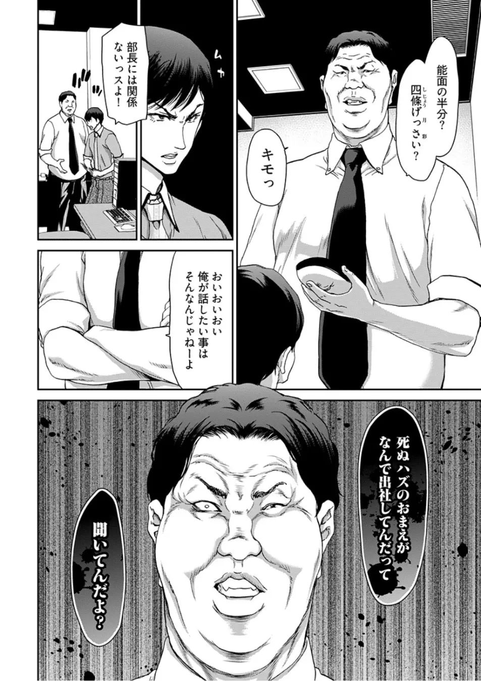 ヤングコミック 2019年10月号 Page.30