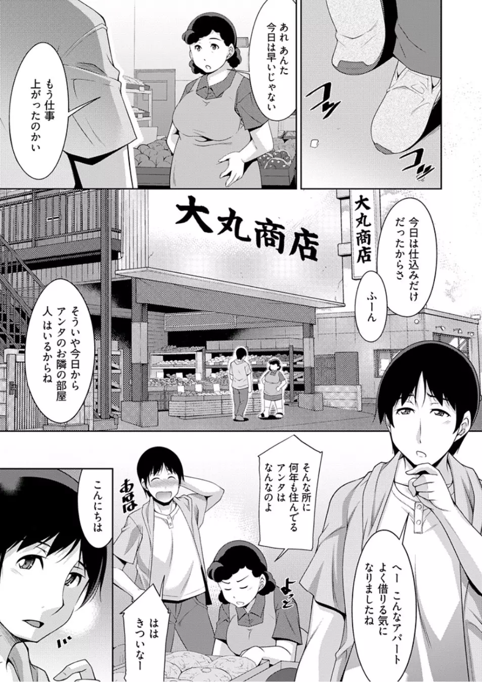 ヤングコミック 2019年10月号 Page.5