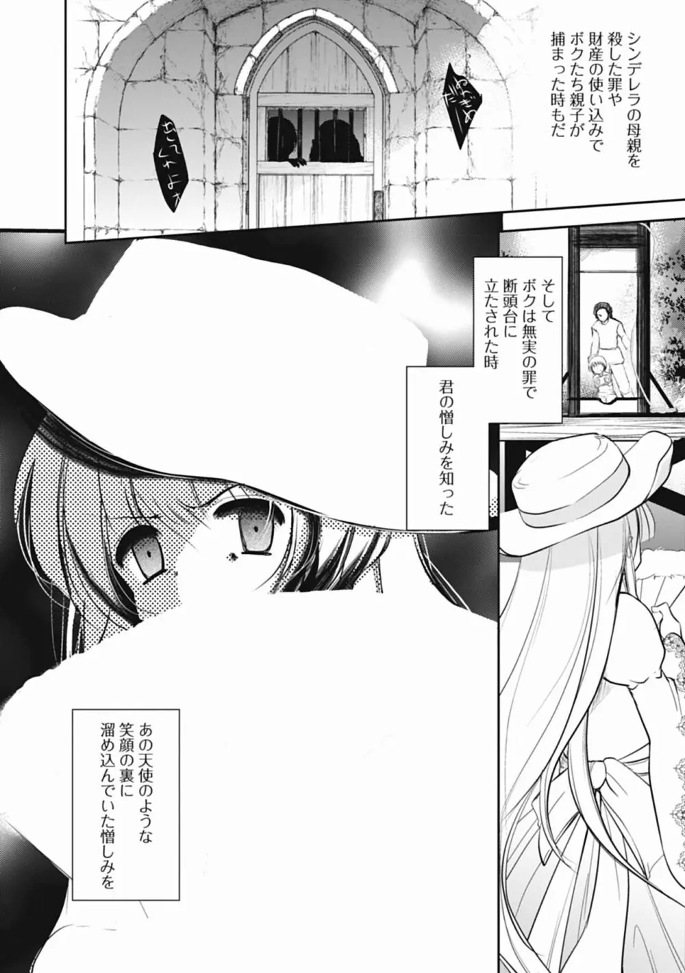 特濃! 男の娘ミルク Page.141