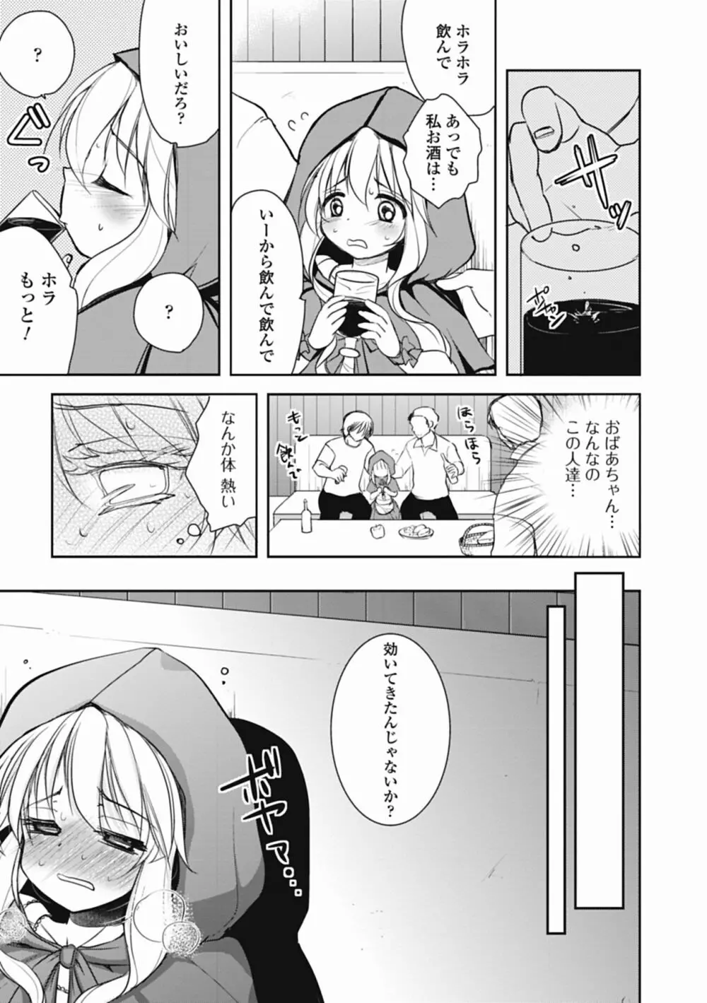 特濃! 男の娘ミルク Page.148