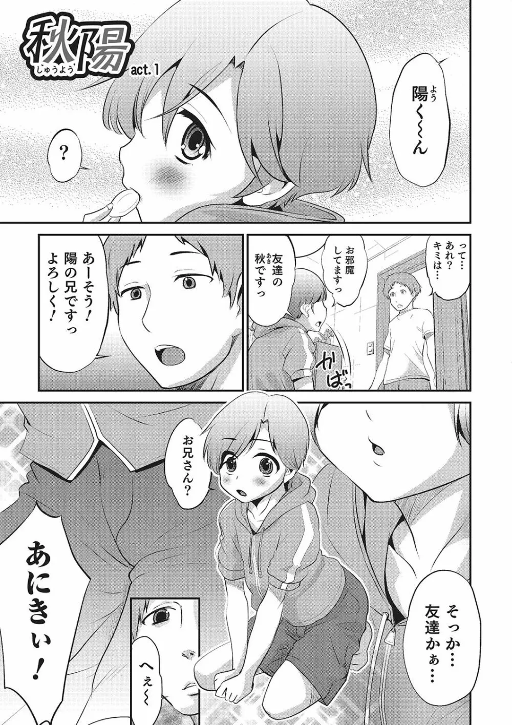 ハピネス Page.121