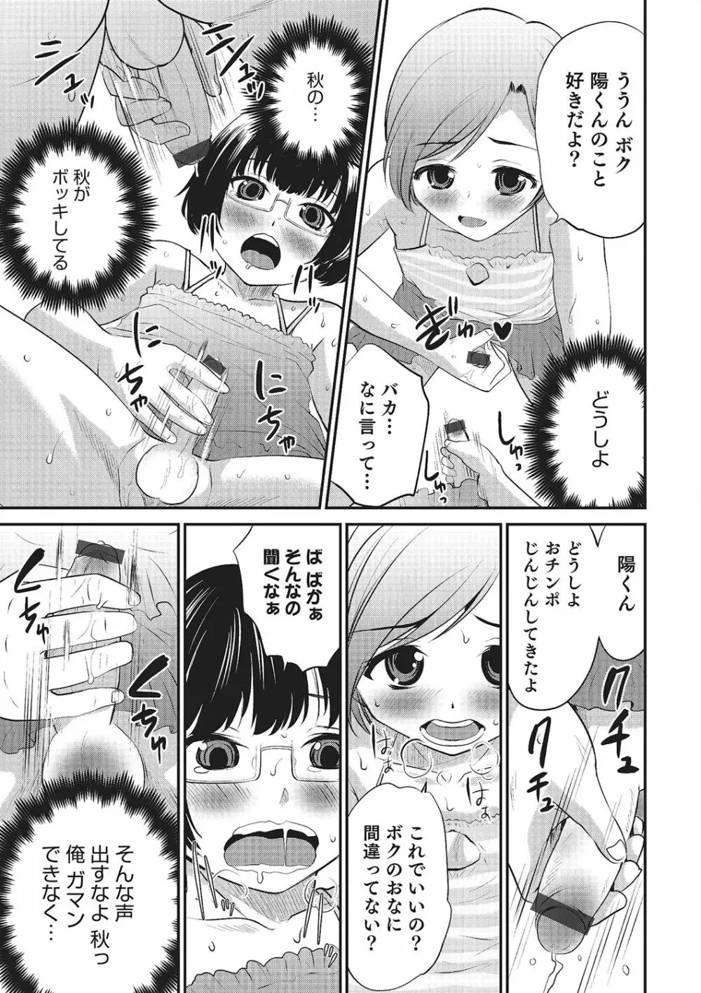 ハピネス Page.131