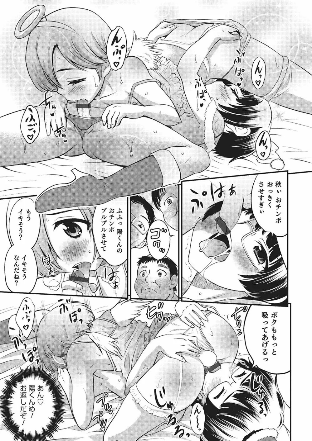 ハピネス Page.141