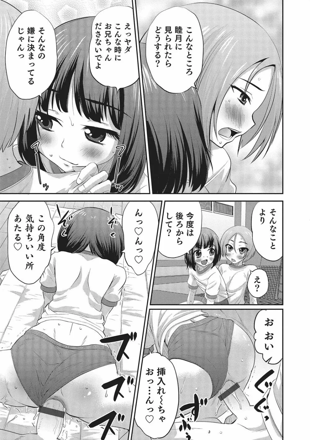 ハピネス Page.15