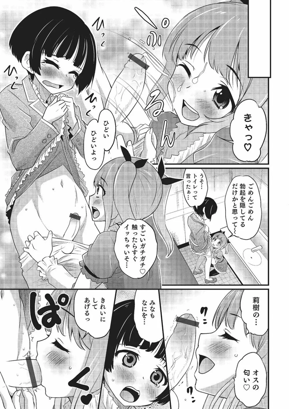 ハピネス Page.161