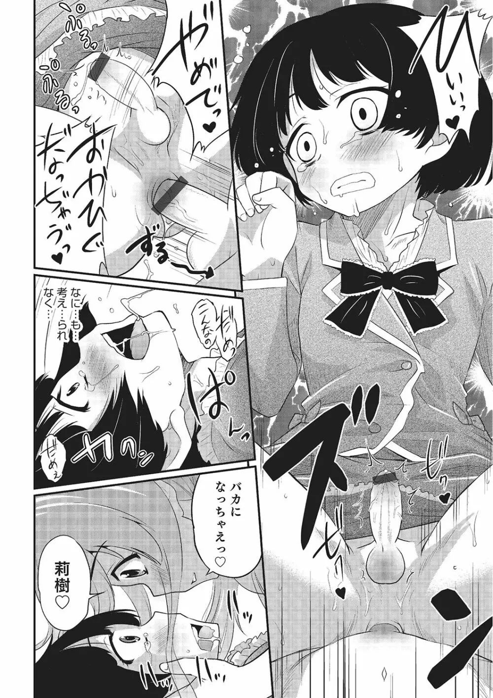 ハピネス Page.166