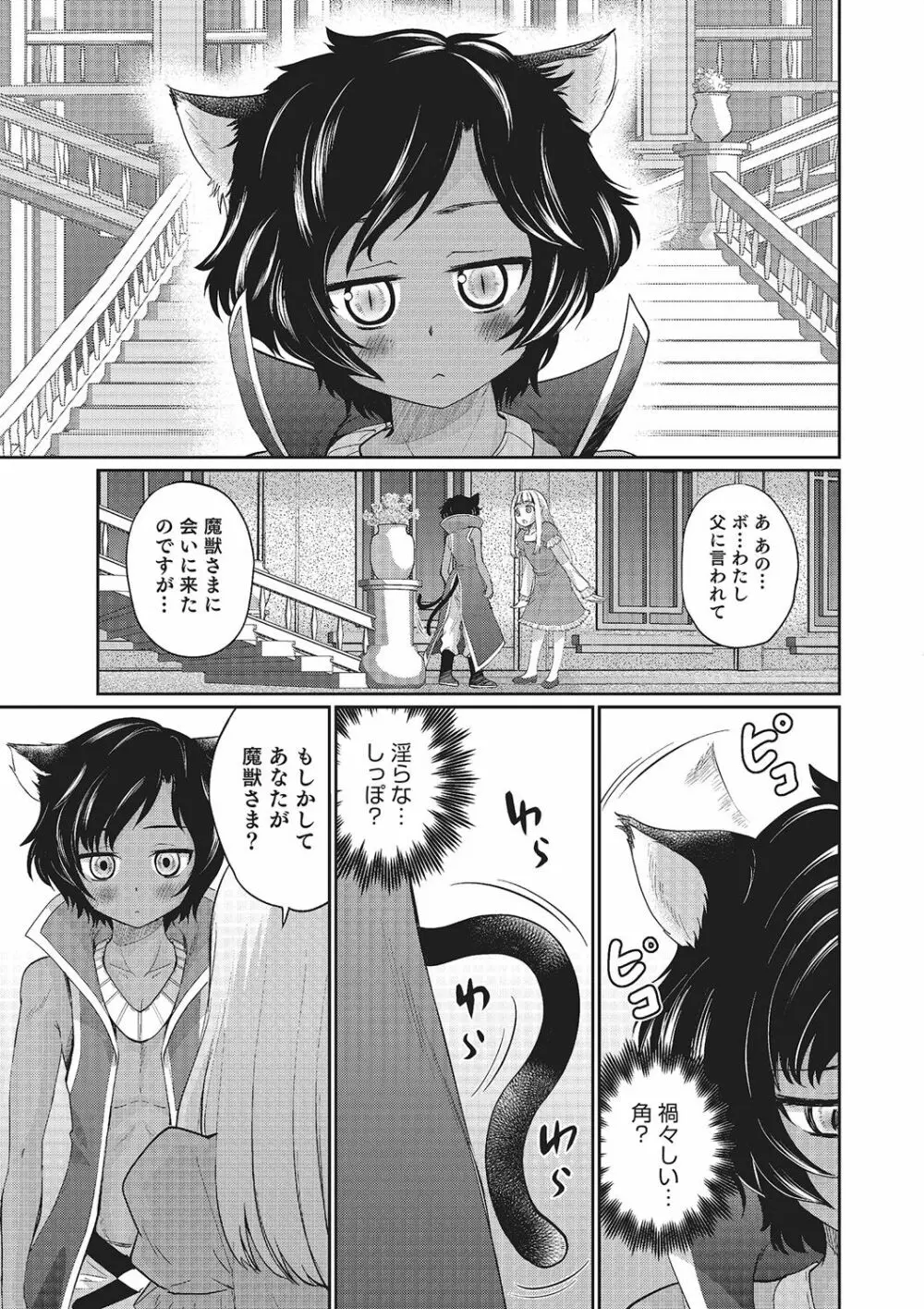 ハピネス Page.187