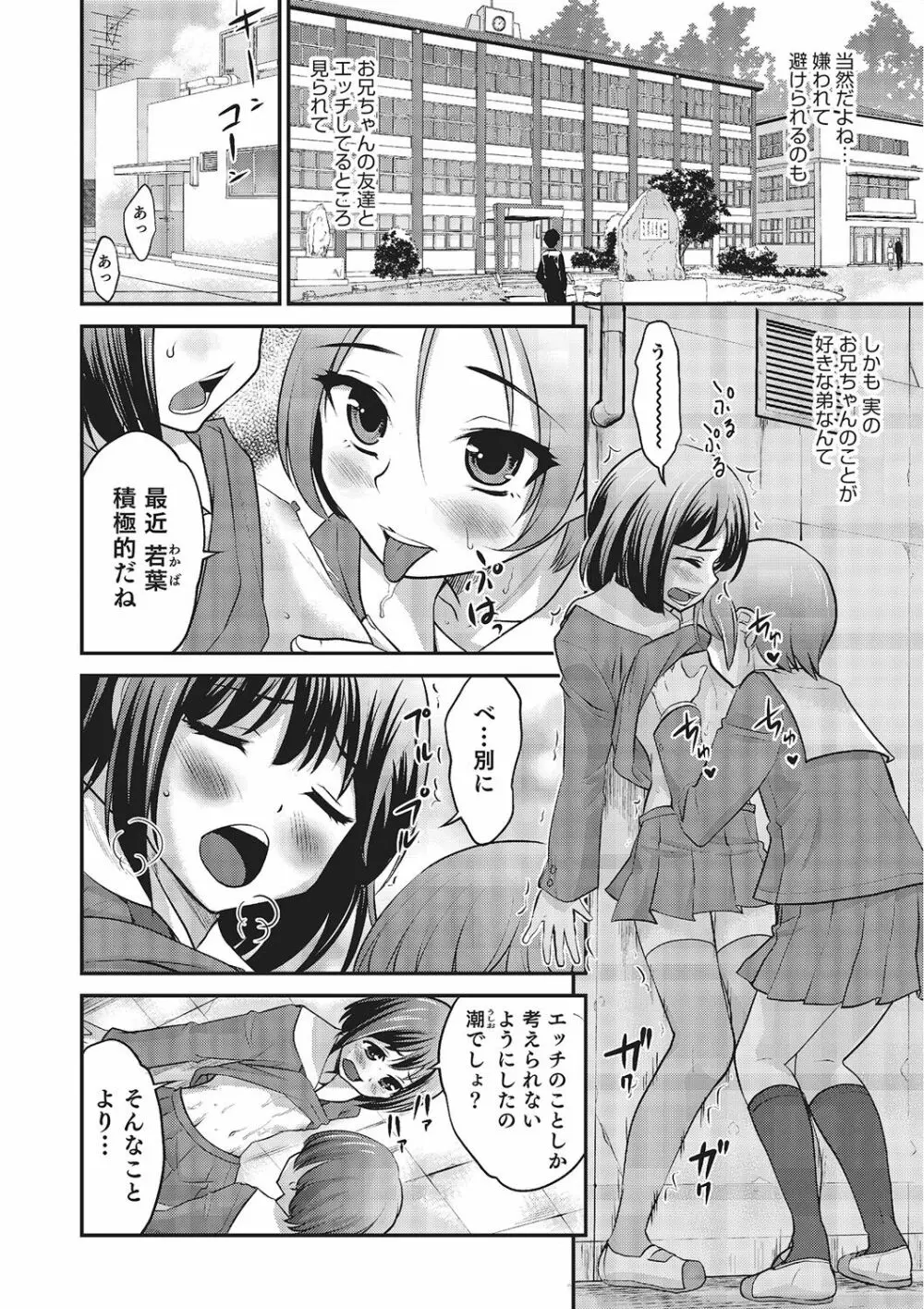 ハピネス Page.24