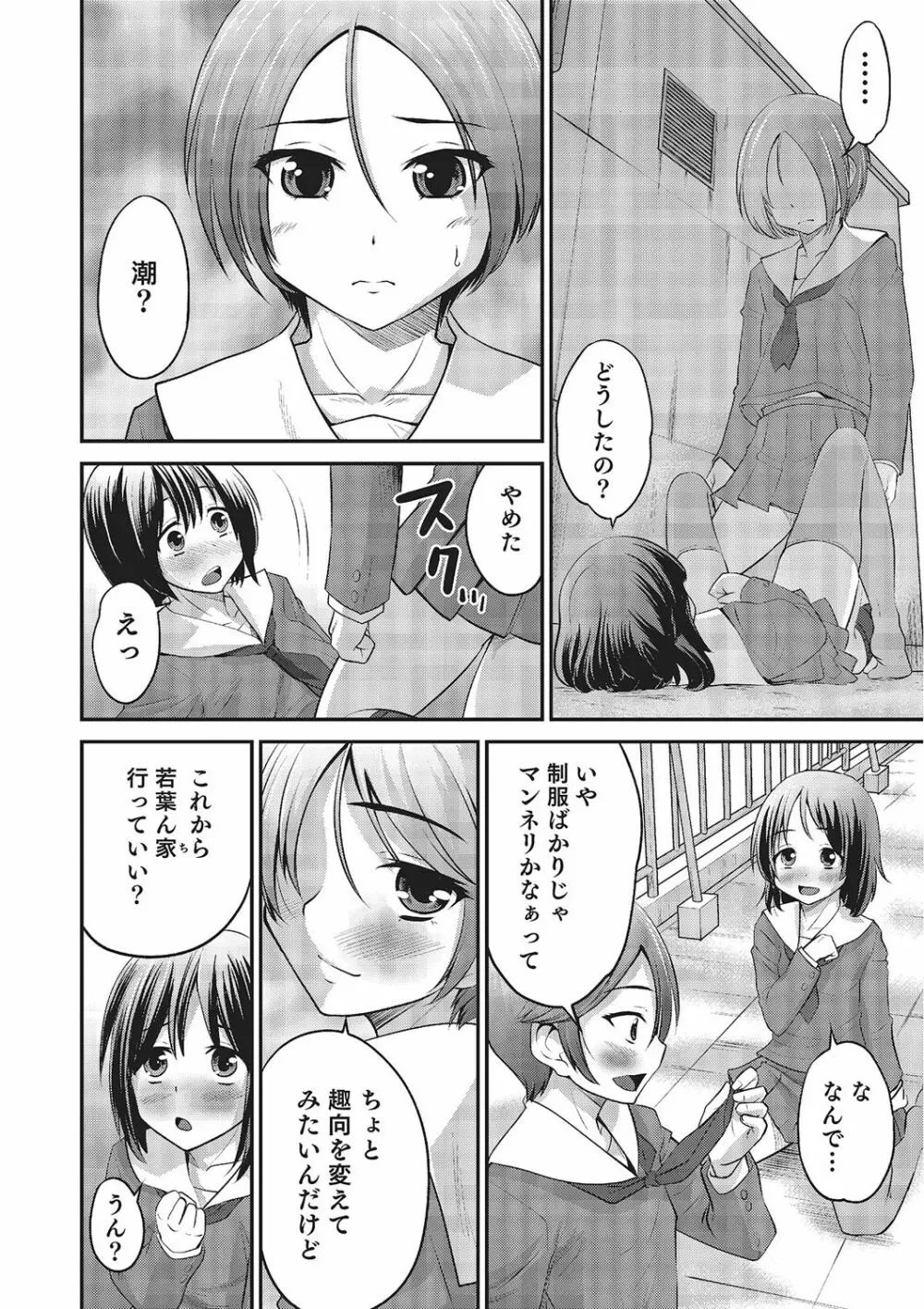 ハピネス Page.26