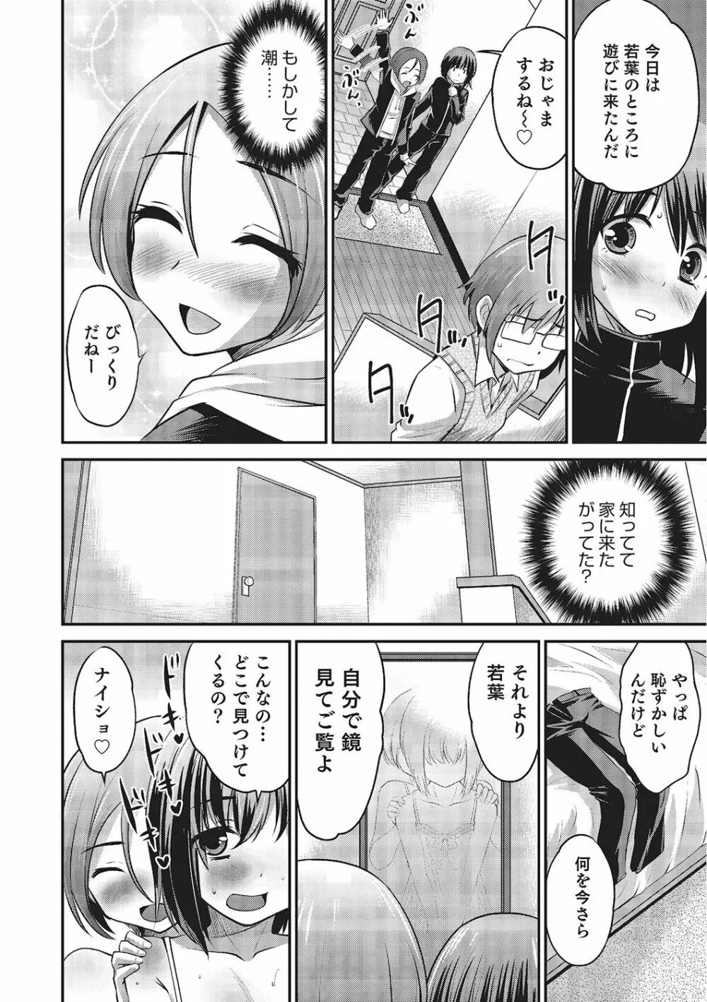 ハピネス Page.28