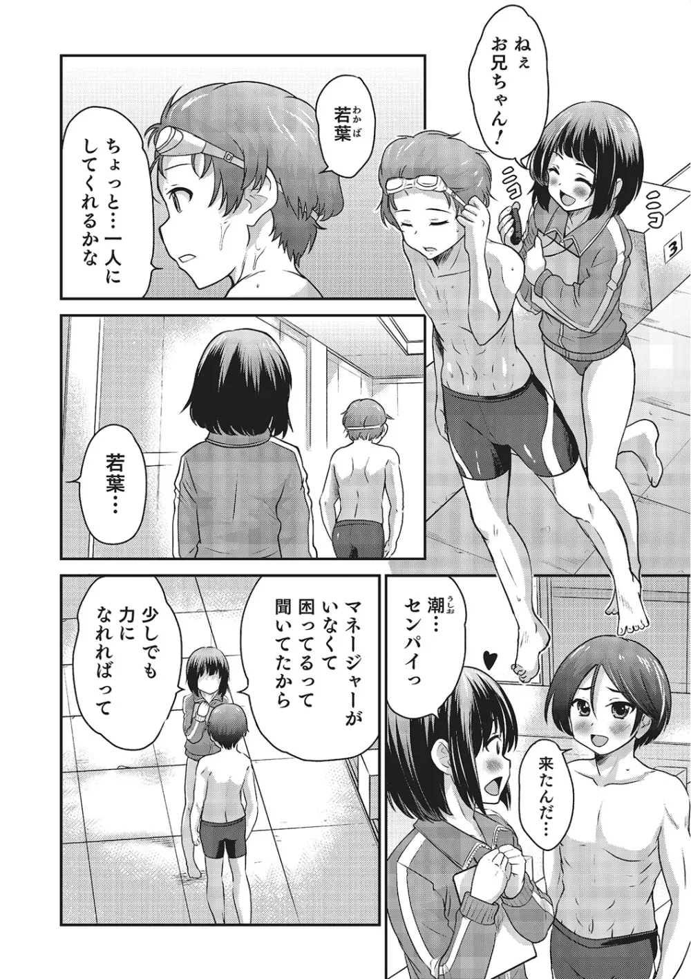 ハピネス Page.40