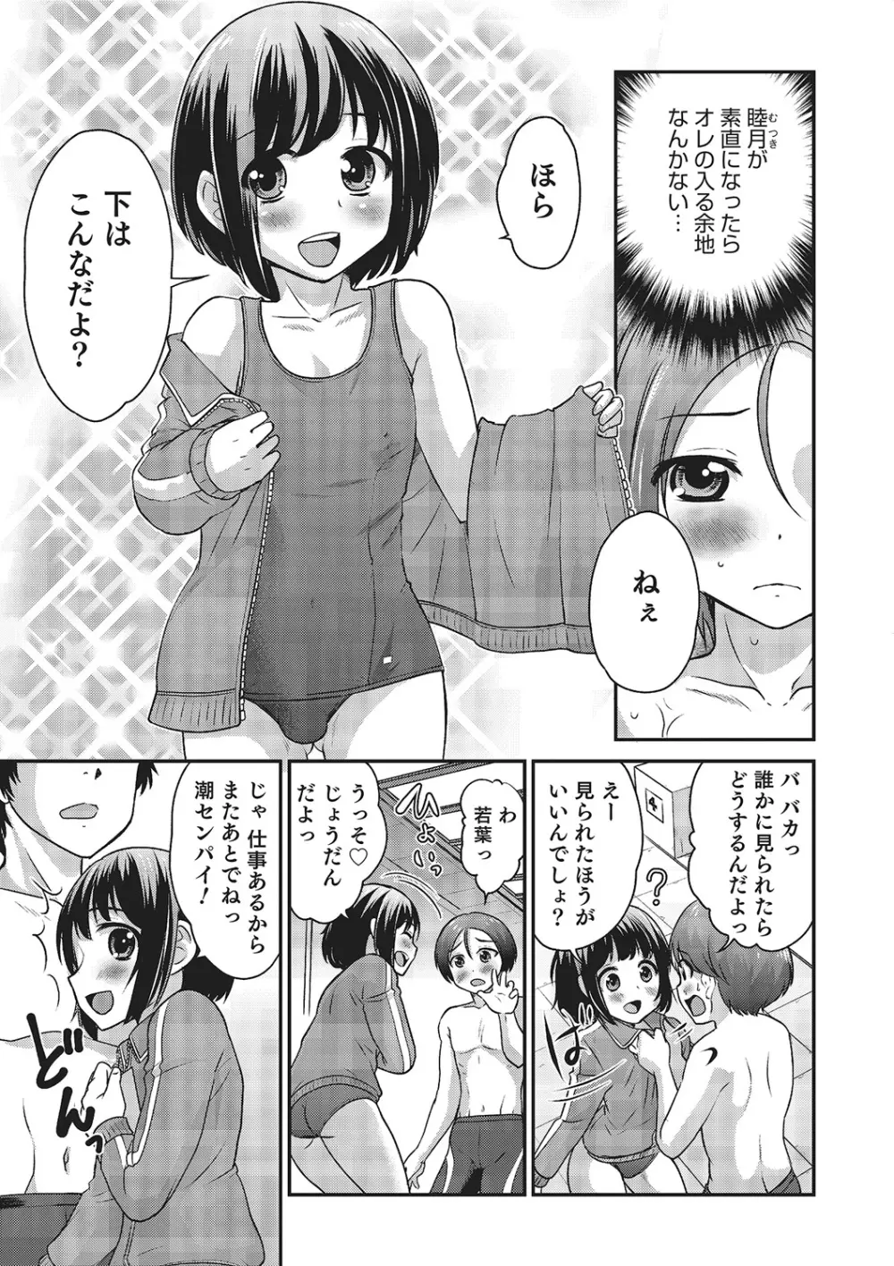 ハピネス Page.41