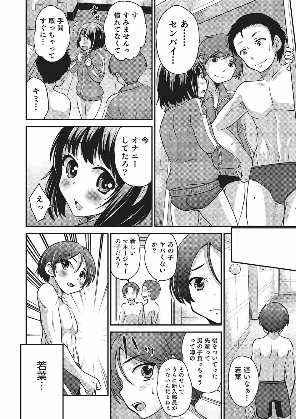 ハピネス Page.44