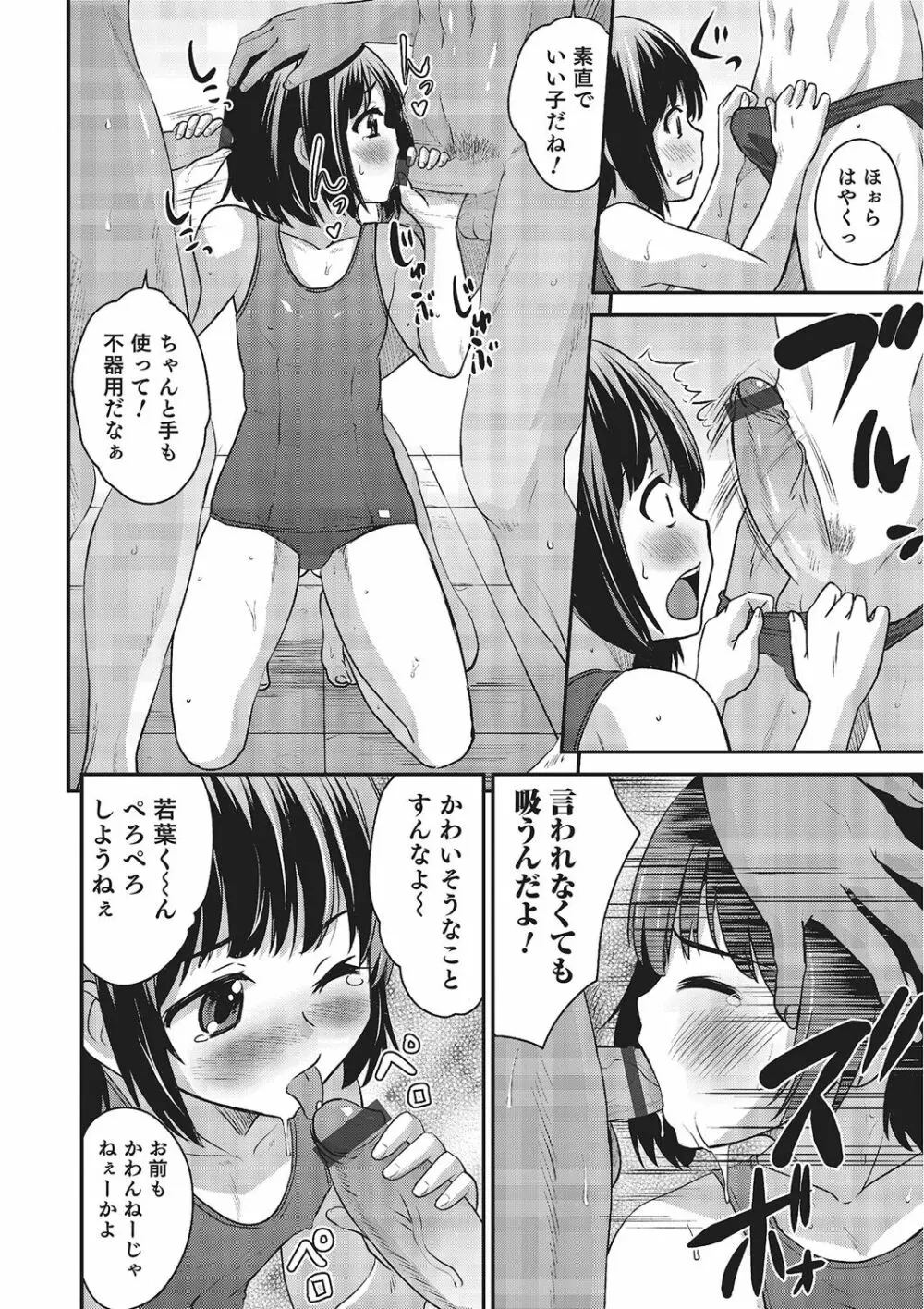 ハピネス Page.46