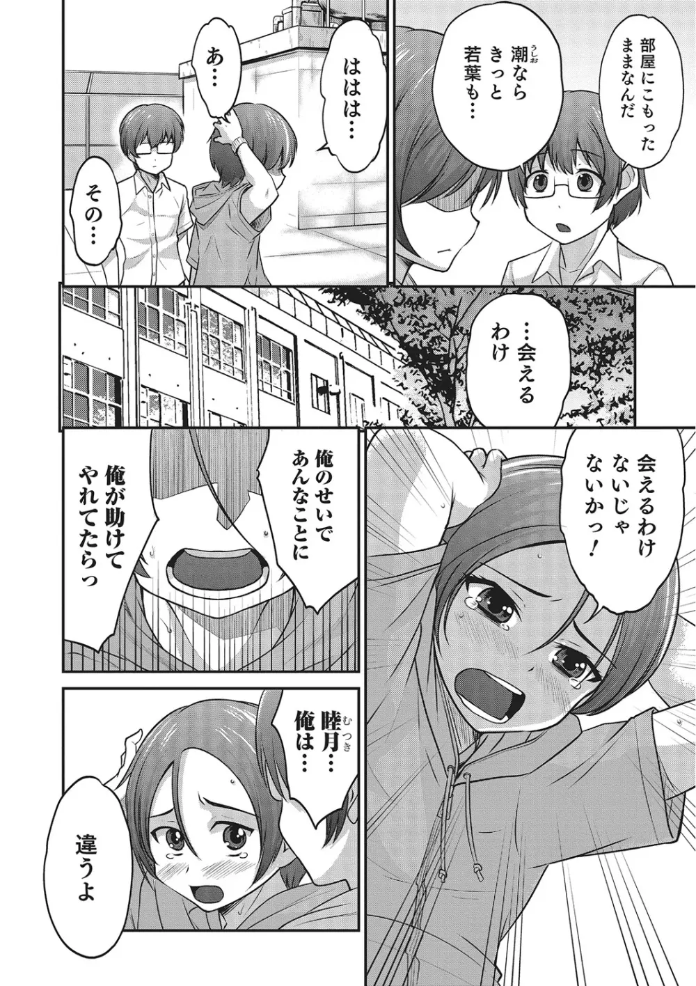 ハピネス Page.60