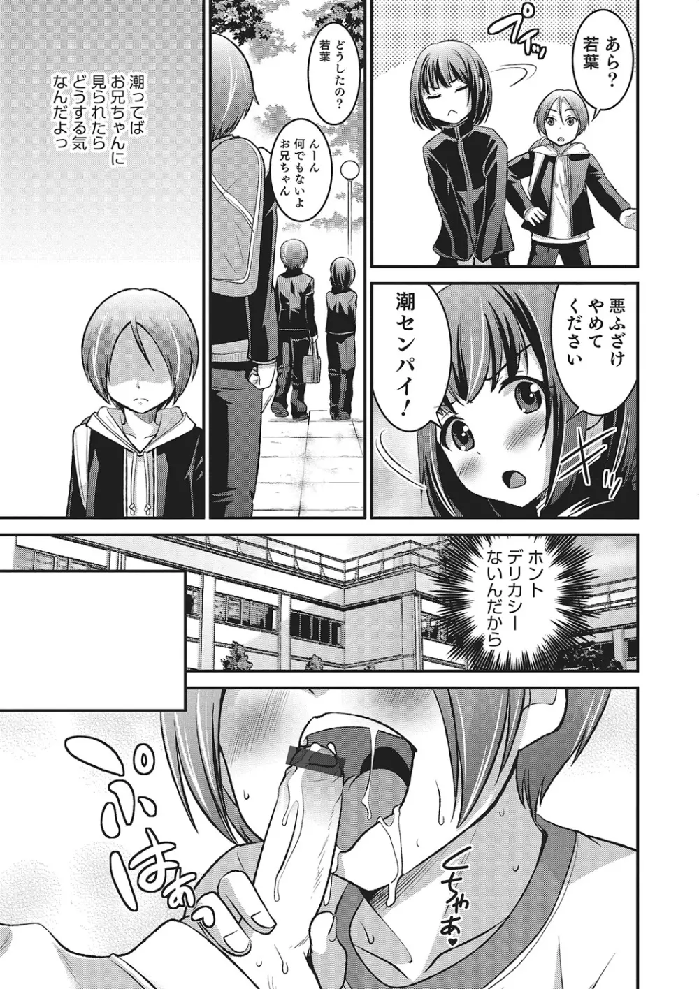 ハピネス Page.9