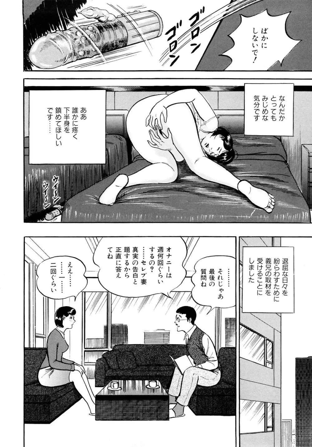 疼くんです -本当にあった人妻の日記- Page.10