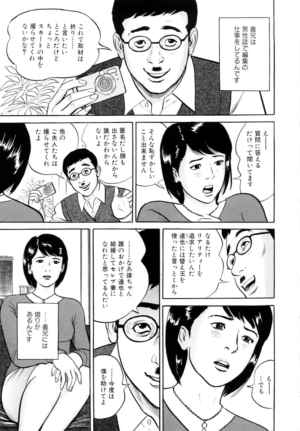 疼くんです -本当にあった人妻の日記- Page.11