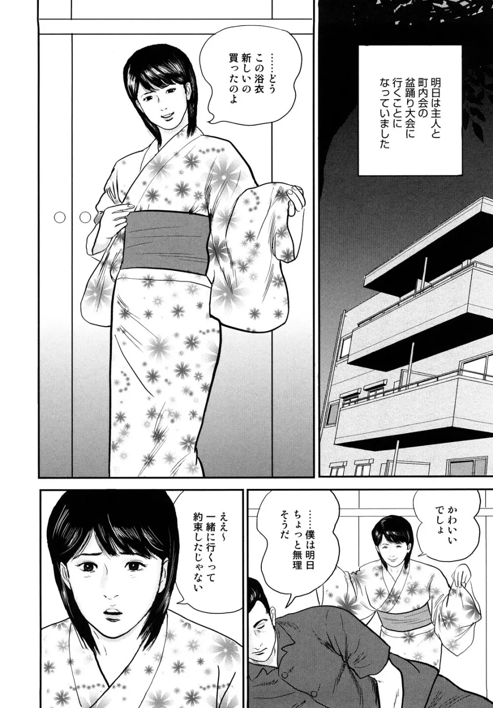 疼くんです -本当にあった人妻の日記- Page.126