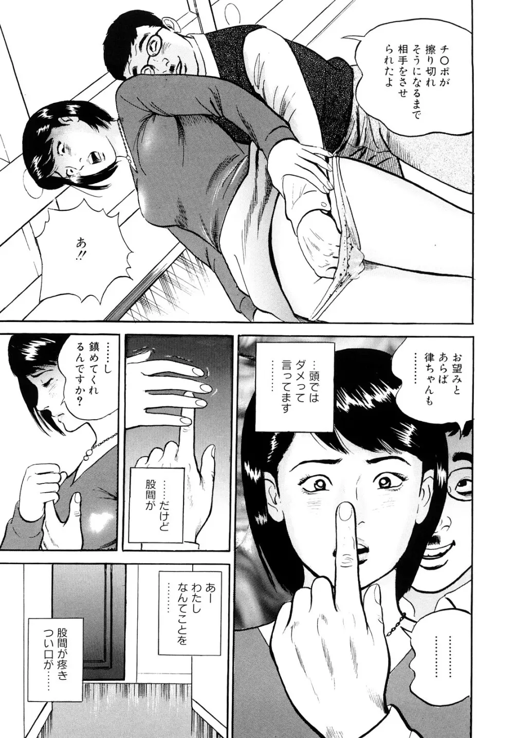 疼くんです -本当にあった人妻の日記- Page.15