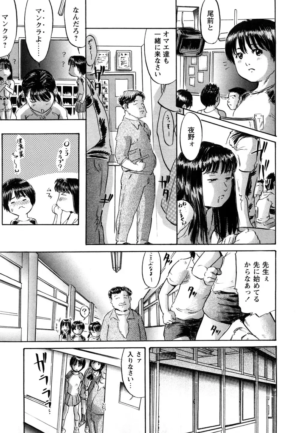 淫恥臭 Page.32