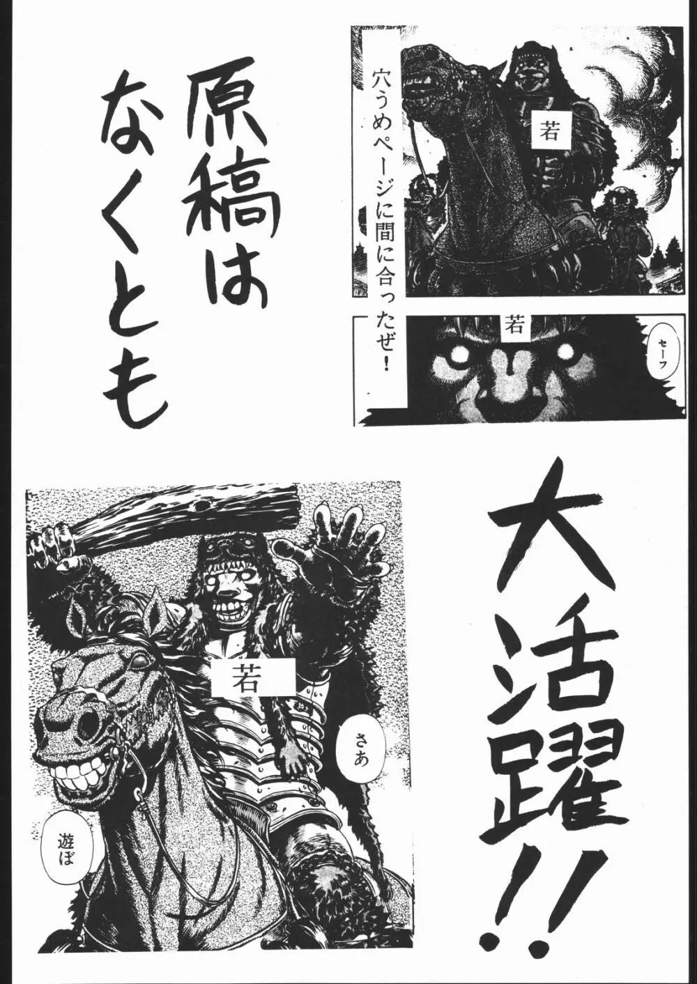 Be Agonized vol 4.0 - Berserk Book Page.5