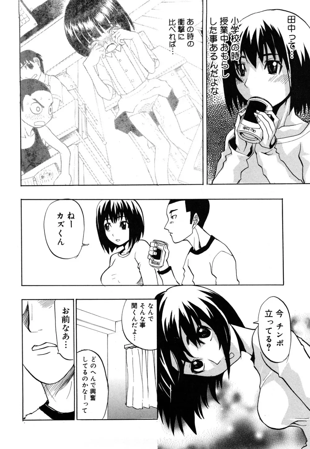 娘々注意報 Page.187