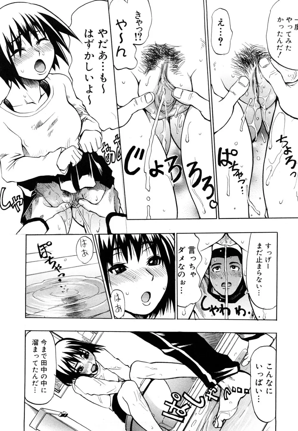 娘々注意報 Page.195