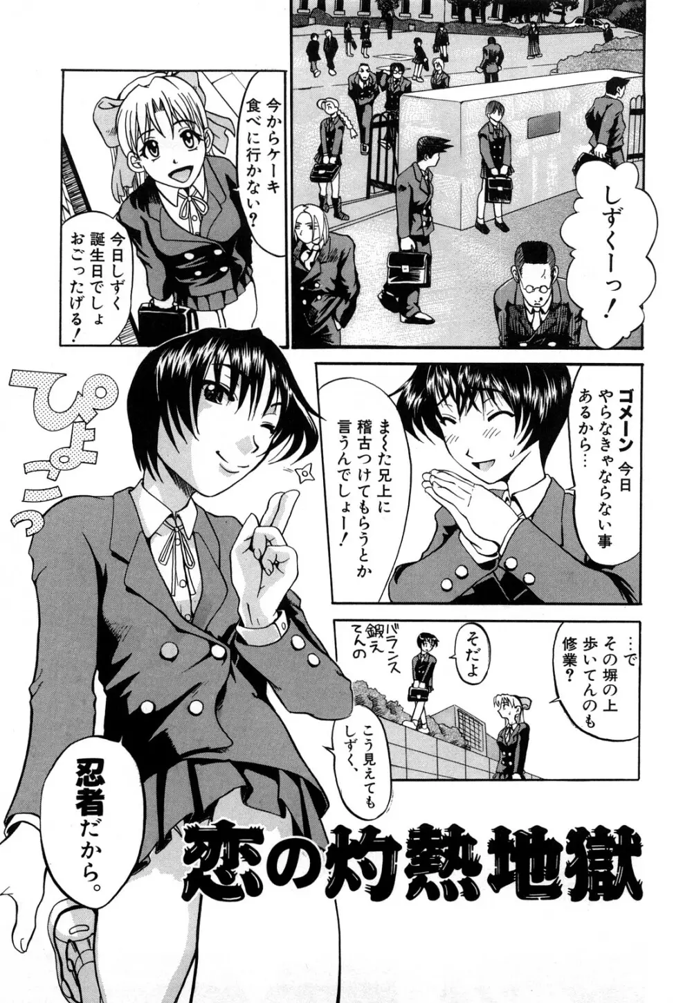 娘々注意報 Page.68