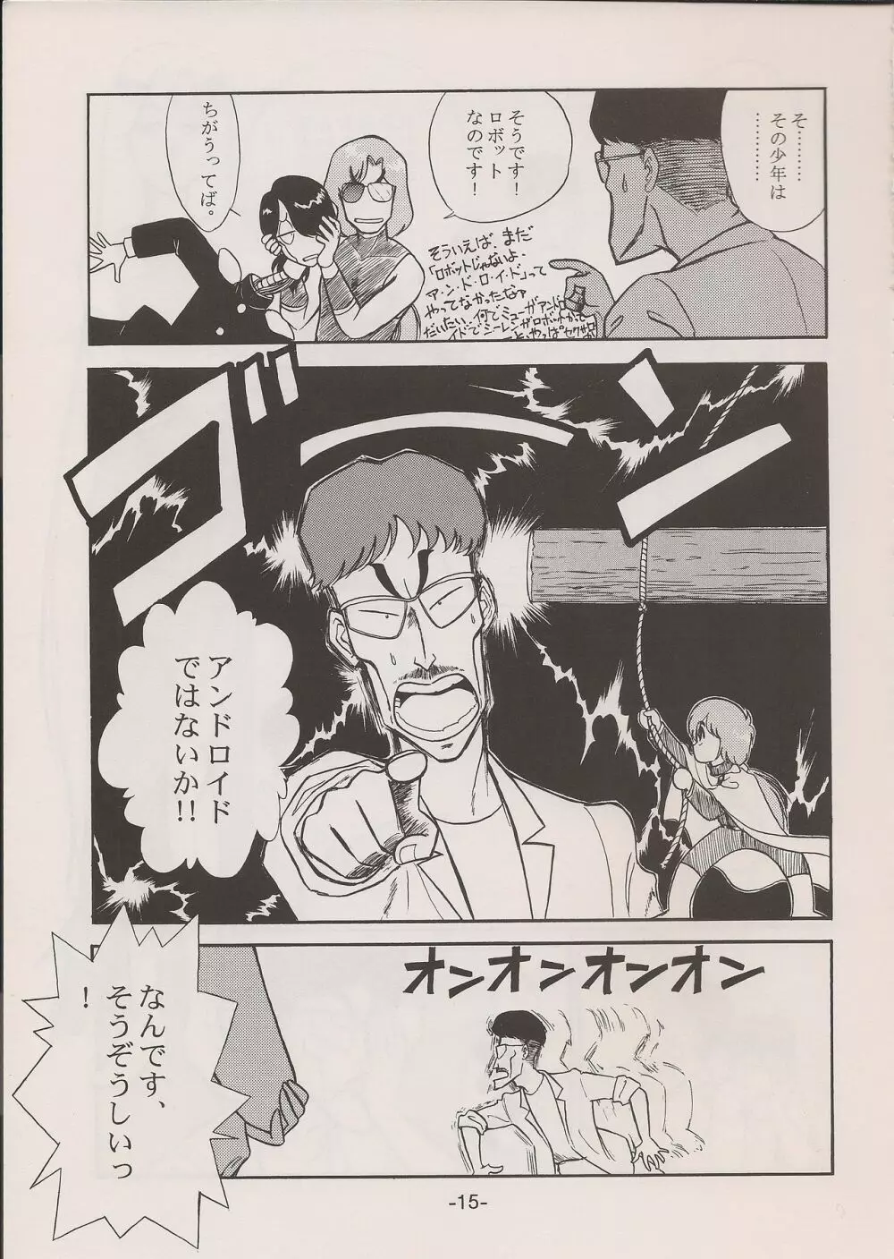 PHANTASY STAR ALL!! 11 Page.15